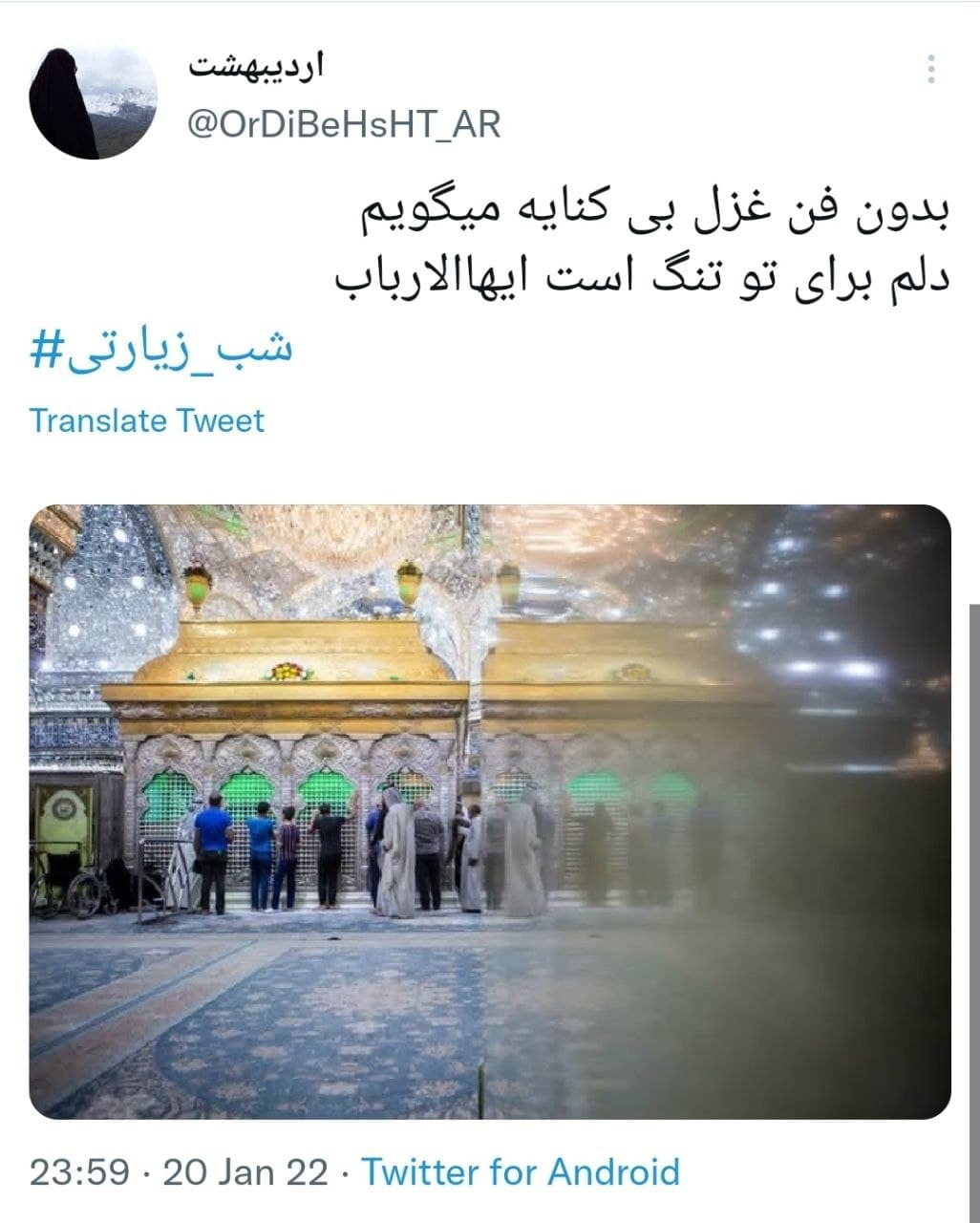 بسته هشتگ شب زیارتی بسته هشتگ شب زیارتی