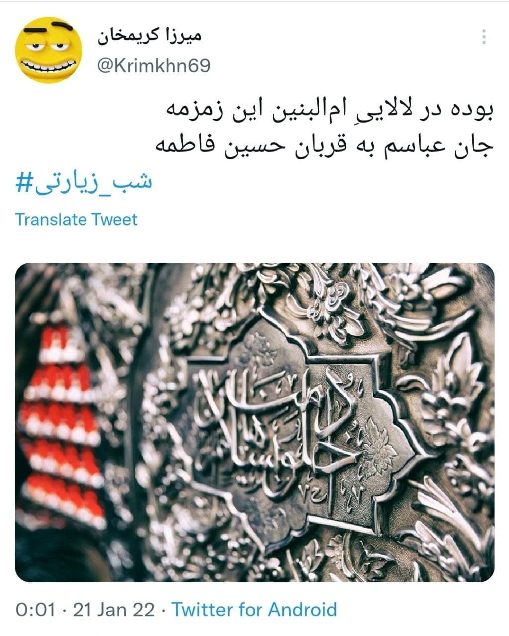 بسته هشتگ شب زیارتی بسته هشتگ شب زیارتی