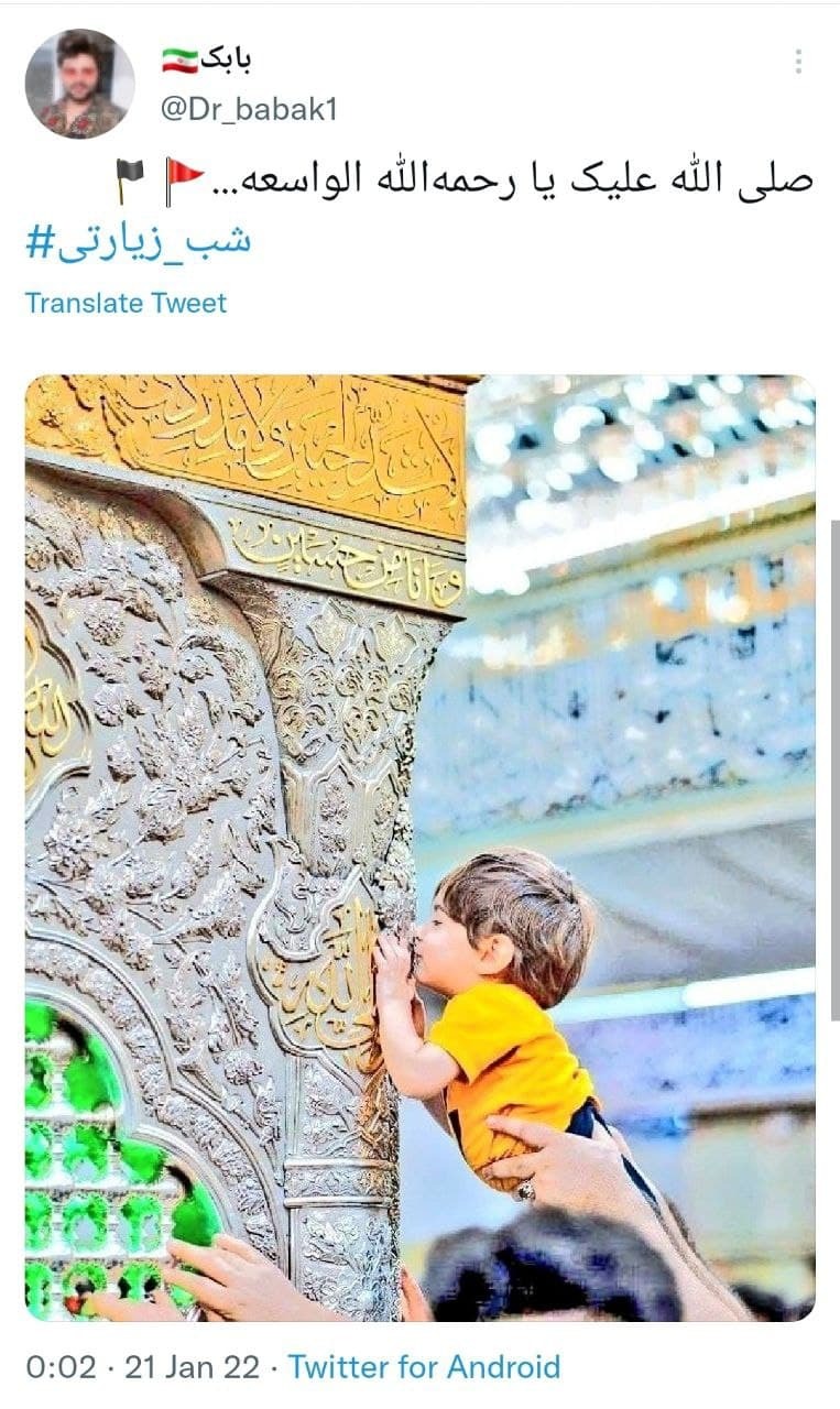 بسته هشتگ شب زیارتی بسته هشتگ شب زیارتی