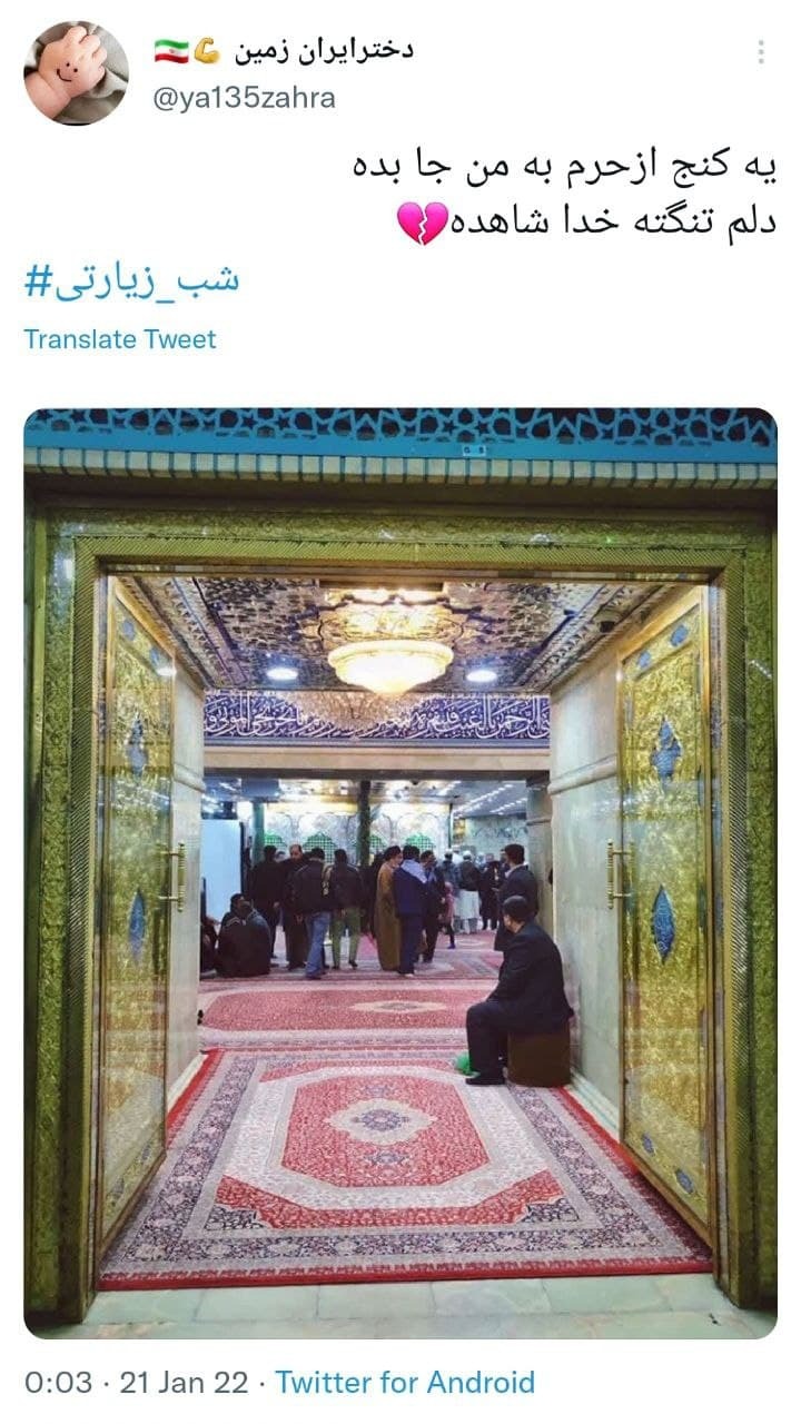 بسته هشتگ شب زیارتی بسته هشتگ شب زیارتی