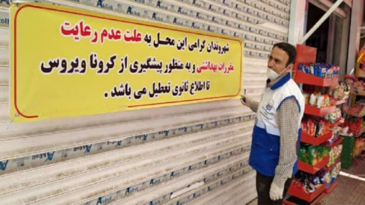 شناسایی۳۰ واحد صنفی دارای ترازوی بدون برچسب و غیر استاندارد