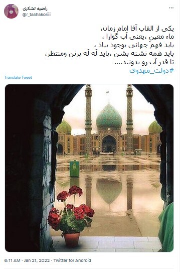 امام زمان
