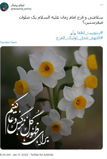 امام زمان