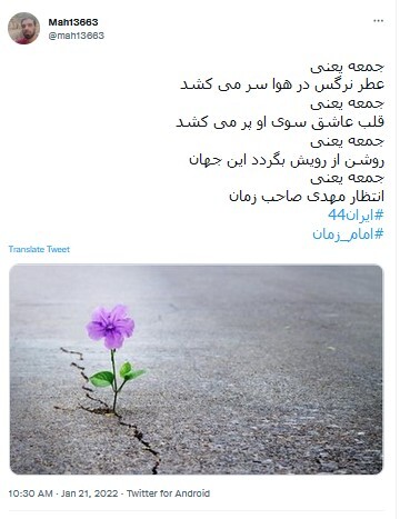 امام زمان