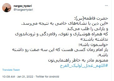 امام زمان