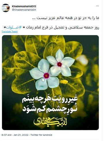 ظهور منجی