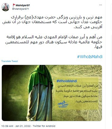 ظهور منجی
