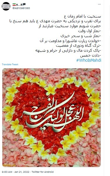 ظهور منجی