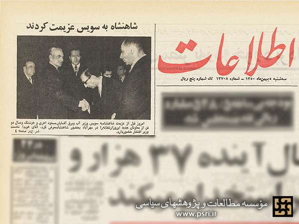 برف و بوران مرگبار سال ۱۳۵۰ و سفر تفریحی که لغو نشد!