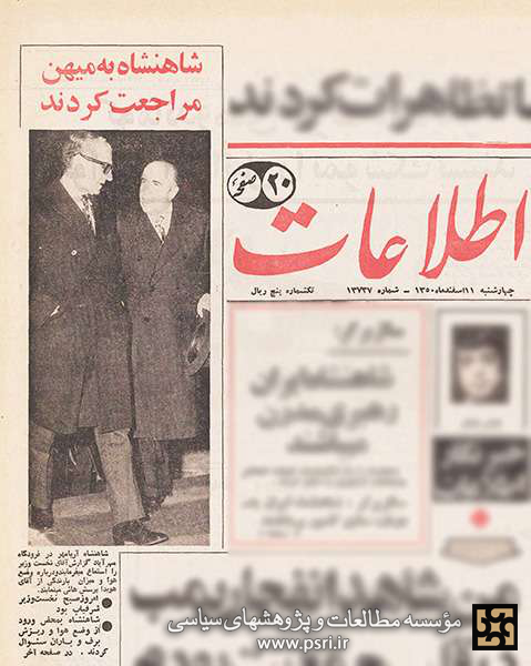 برف و بوران مرگبار سال ۱۳۵۰ و سفر تفریحی که لغو نشد!