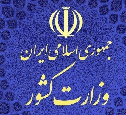 حضور قطعی تماشاگران در بازی‌های تیم ملی به فدراسیون فوتبال ابلاغ شد
