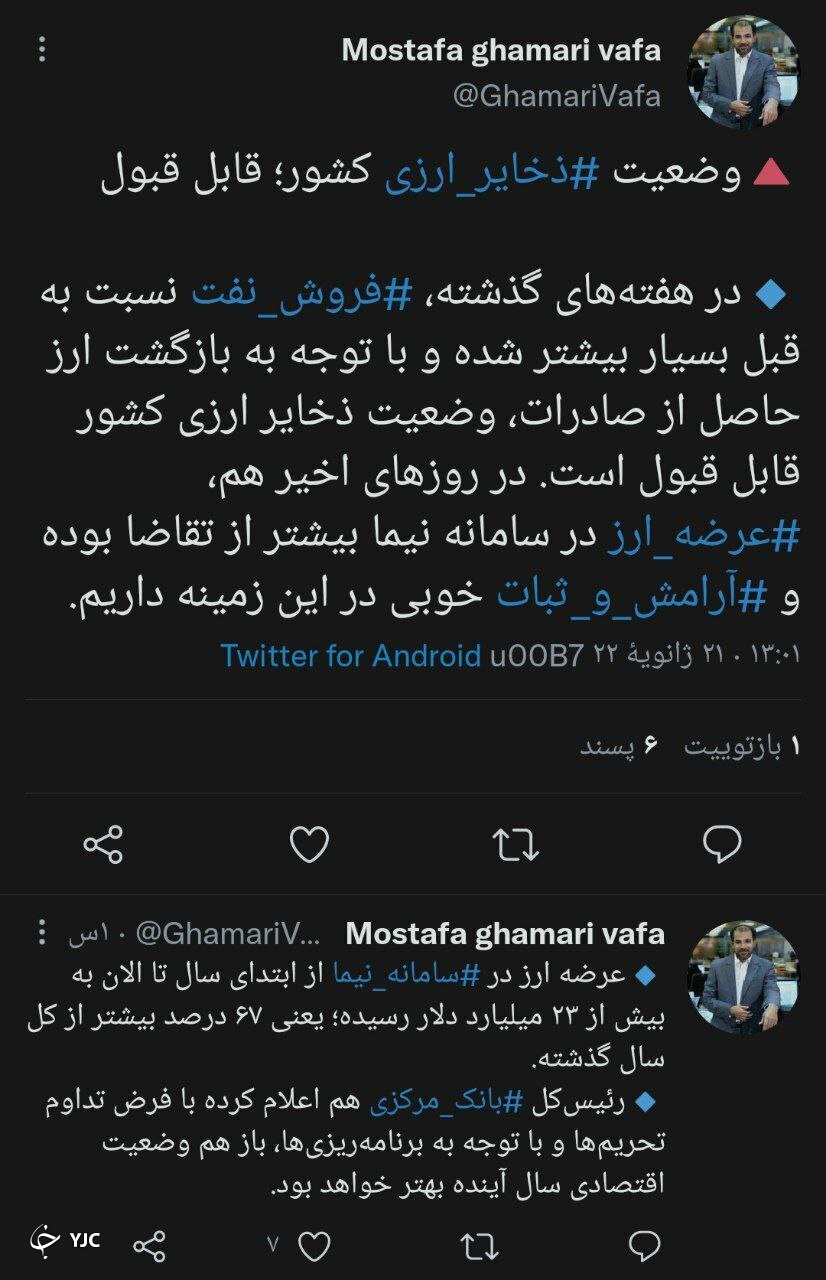 رشد ۶۷ درصدی میزان عرضه در سامانه نیما