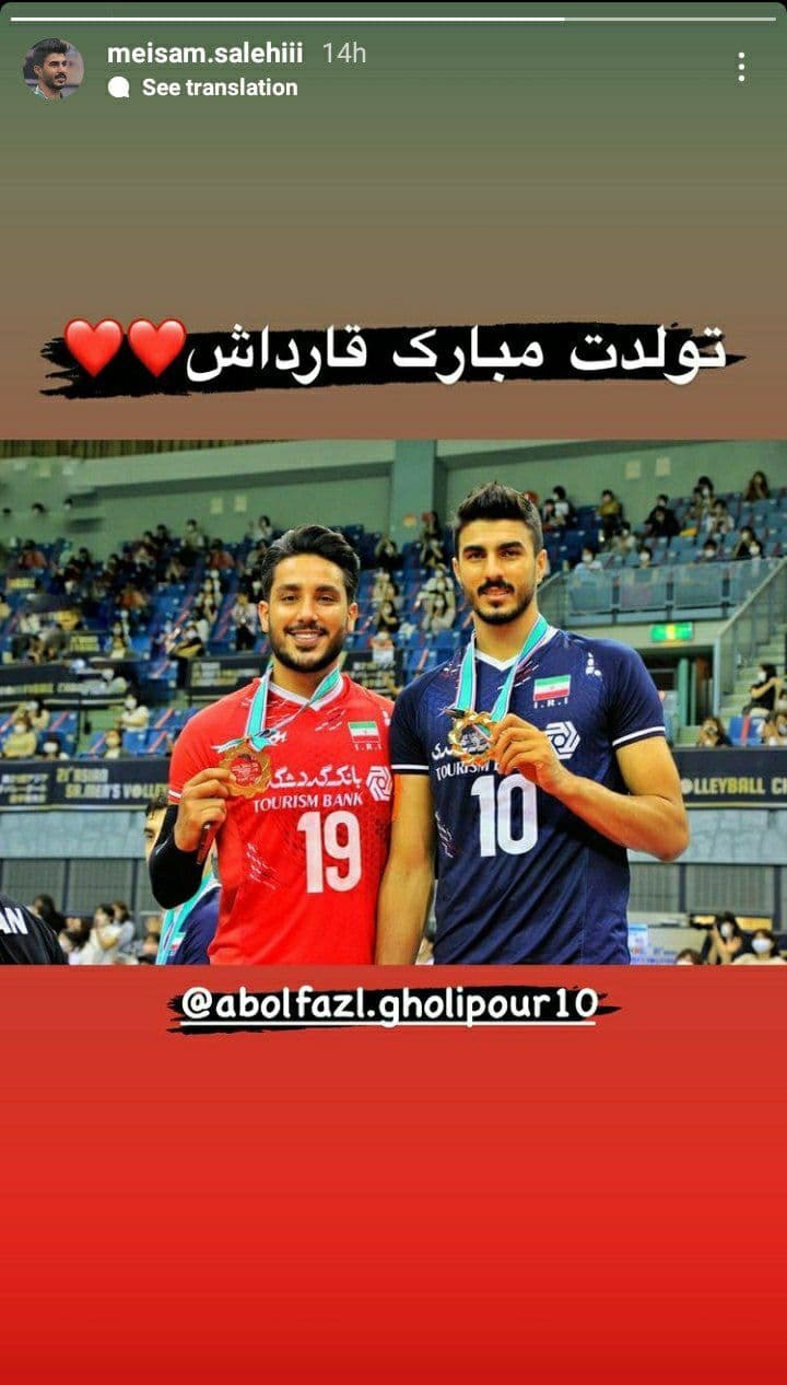 استوری میثم صالحی