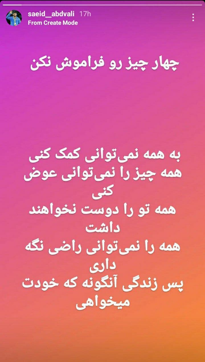 سعید عبدولی