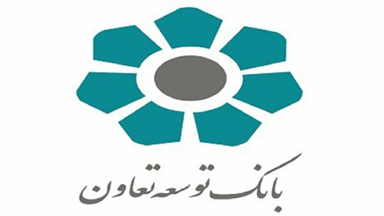 پرداخت تسهیلات اشتغالزایی در روستا‌ها توسط بانک توسعه تعاون