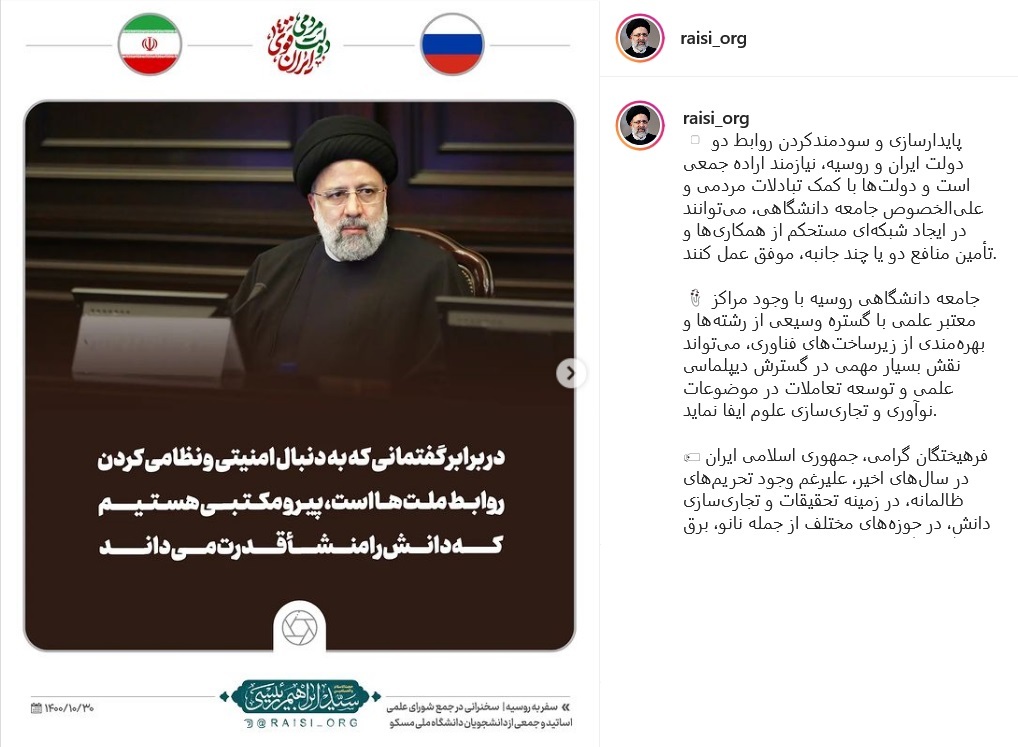 پست رئیسی پست رئیسی