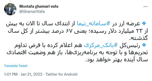 توئیت قمری وفا توئیت قمری وفا