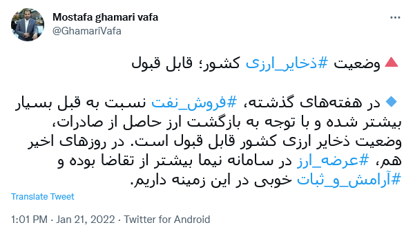 توئیت قمری وفا توئیت قمری وفا