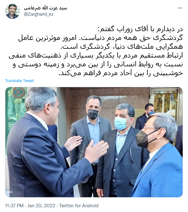 توئیت ضرغامی توئیت ضرغامی