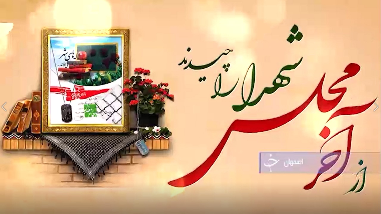 روایت ایثار غواص خط شکن