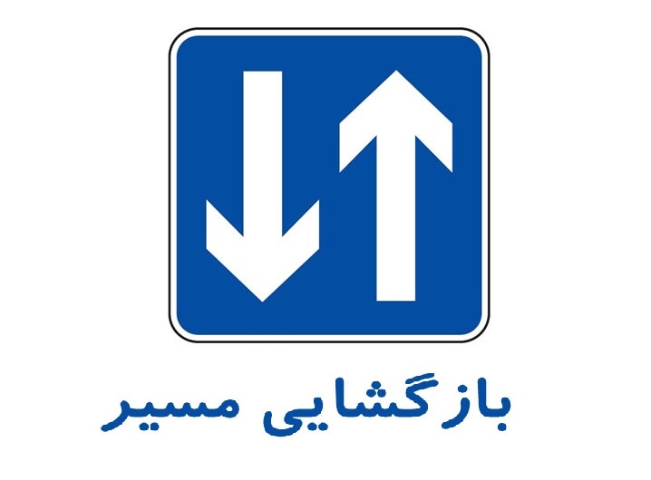 بازگشایی تمام مسیرهای ارتباطی شهرستان دلگان