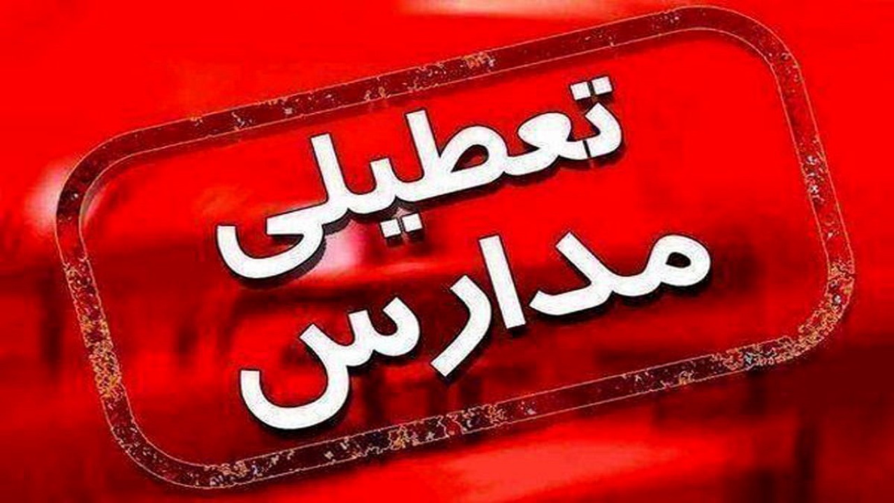 شدت گردوغبار مدارس شرق استان را تعطیل کرد