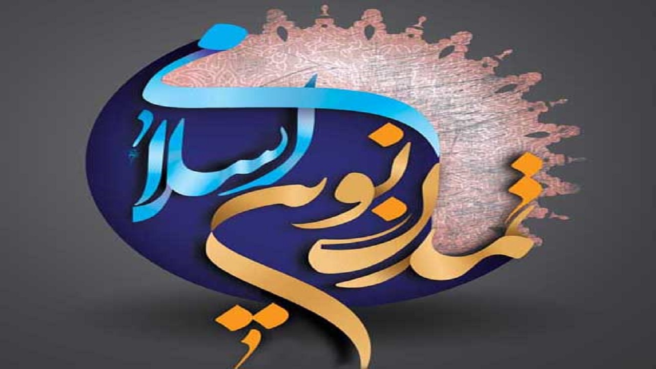ضرورت گام برداری دانشگاه‌ها در مسیر تمدن نوین اسلامی