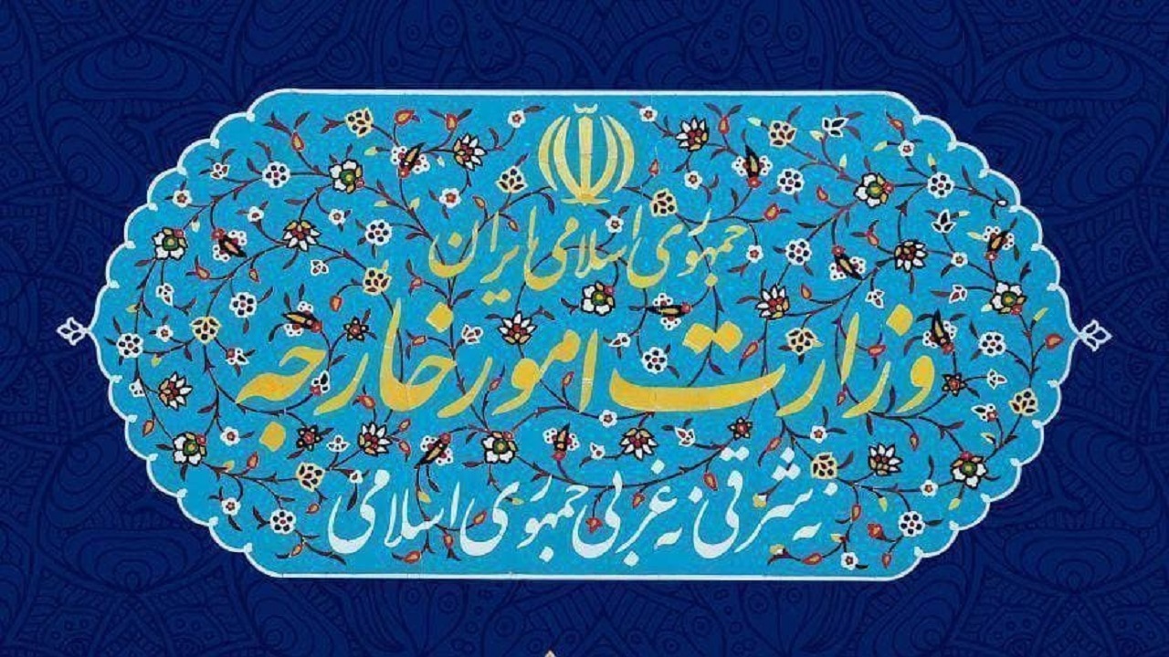 بیانیه وزارت خارجه درخصوص قطعنامه هولوکاست در مجمع عمومی سازمان ملل