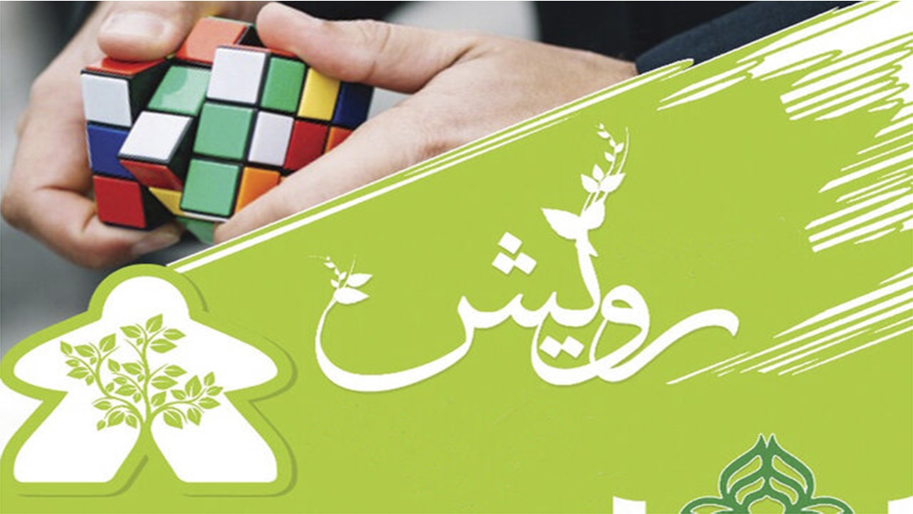 برگزاری المپیاد رویش در فارس