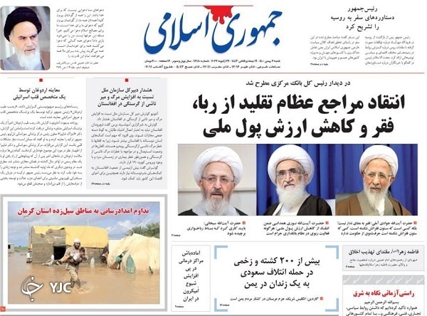 صفحه نخست روزنامه&zwnj;ها - شنبه ۲ بهمن