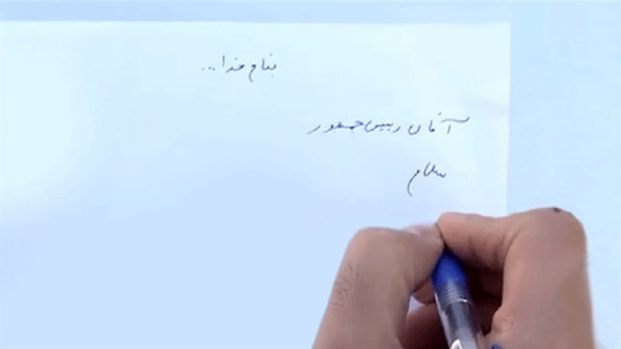 روند پیگیری نامه های مردمی به رئیس جمهور +فیلم