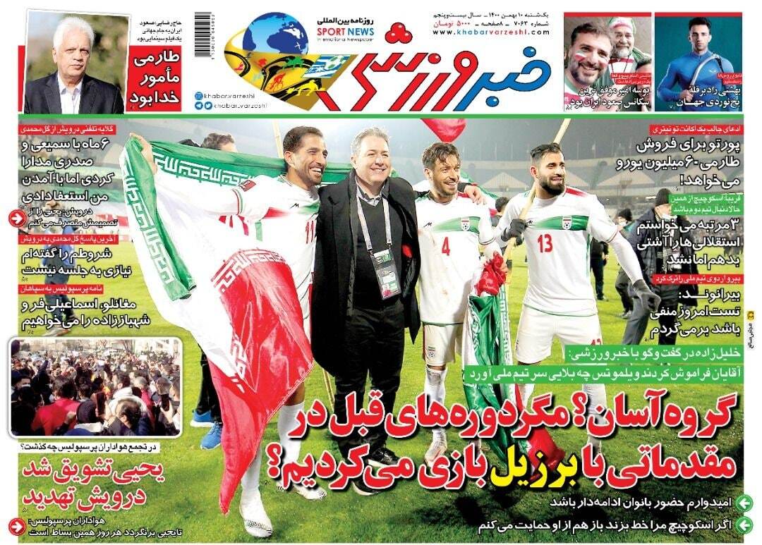 روزنامه خبر ورزشی 