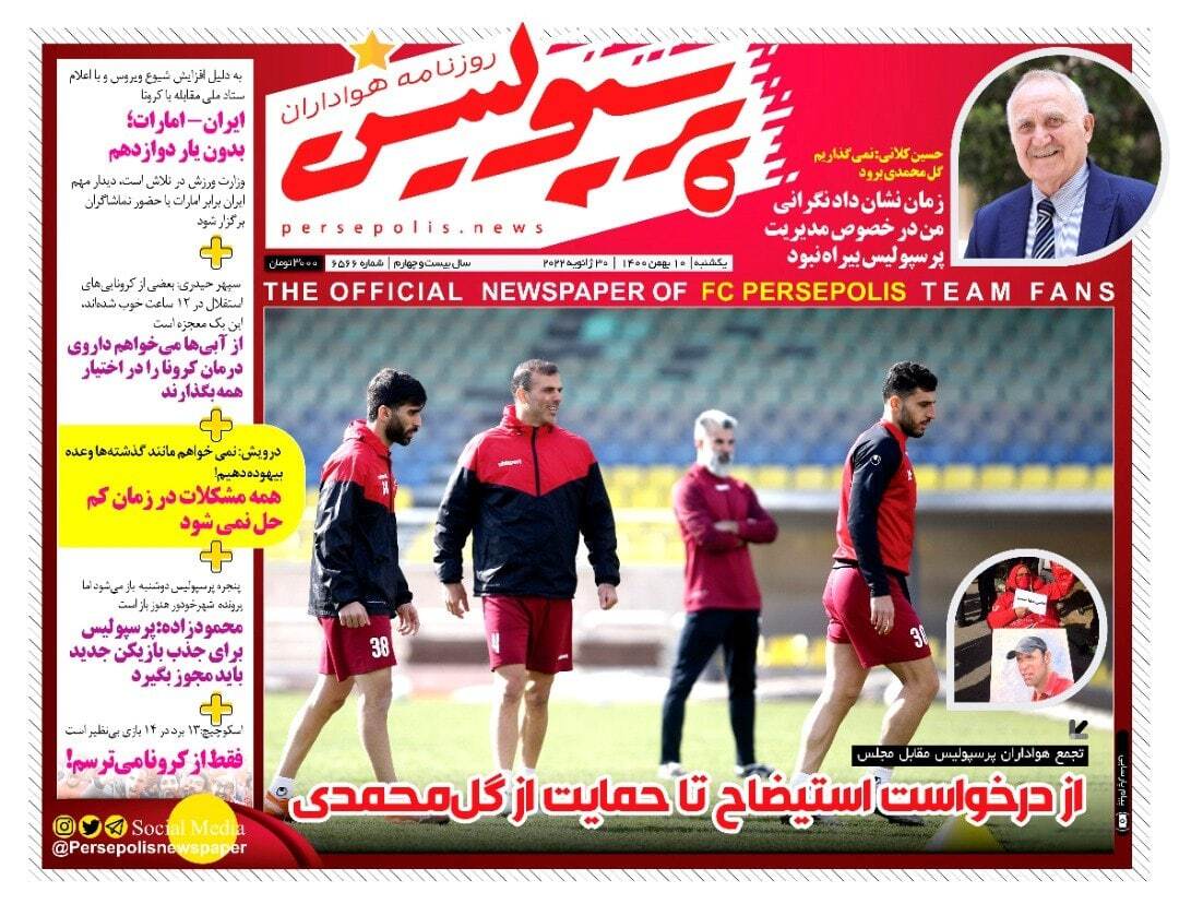 روزنامه پرسپولیس 
