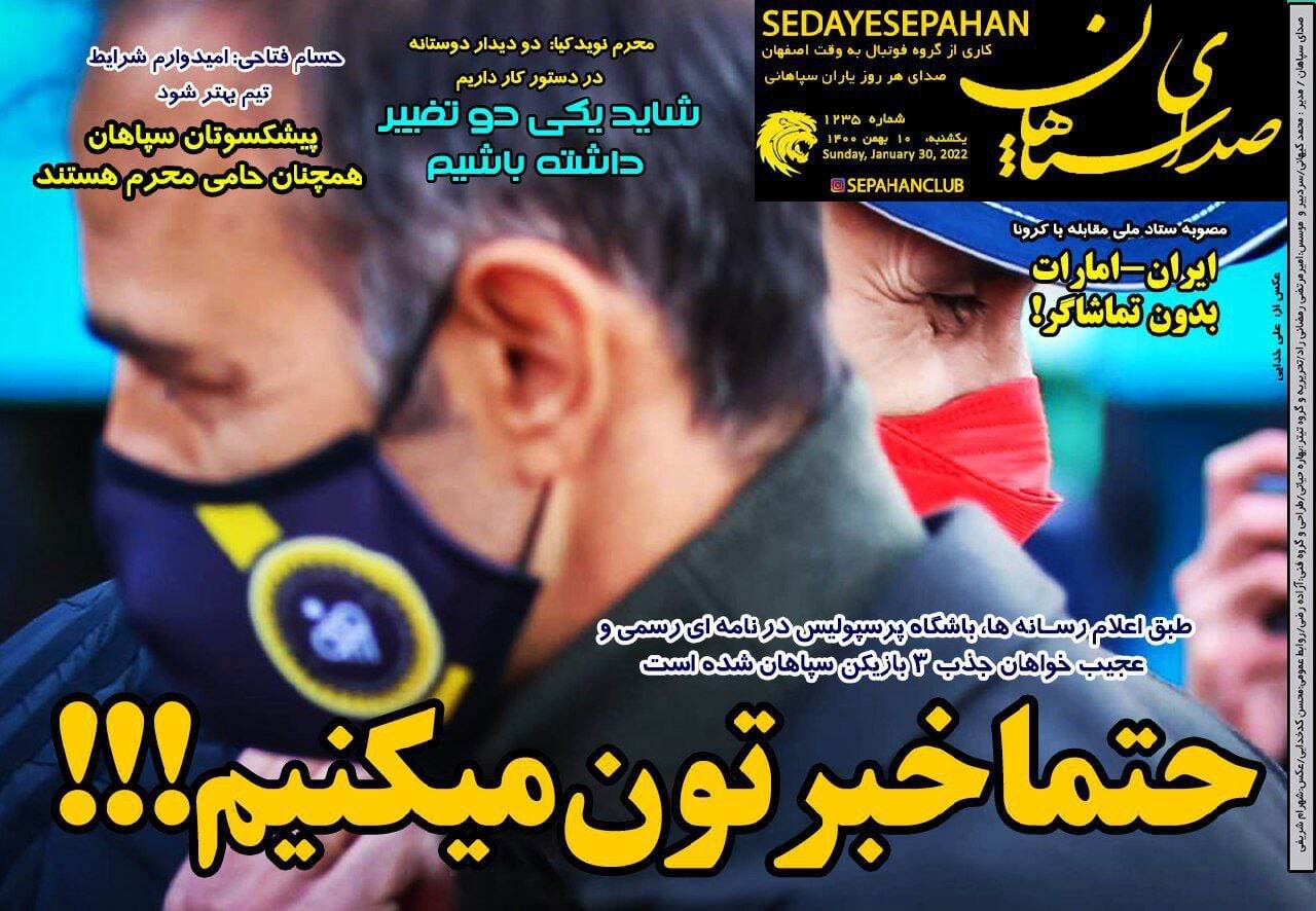 روزنامه صدای سپاهان 