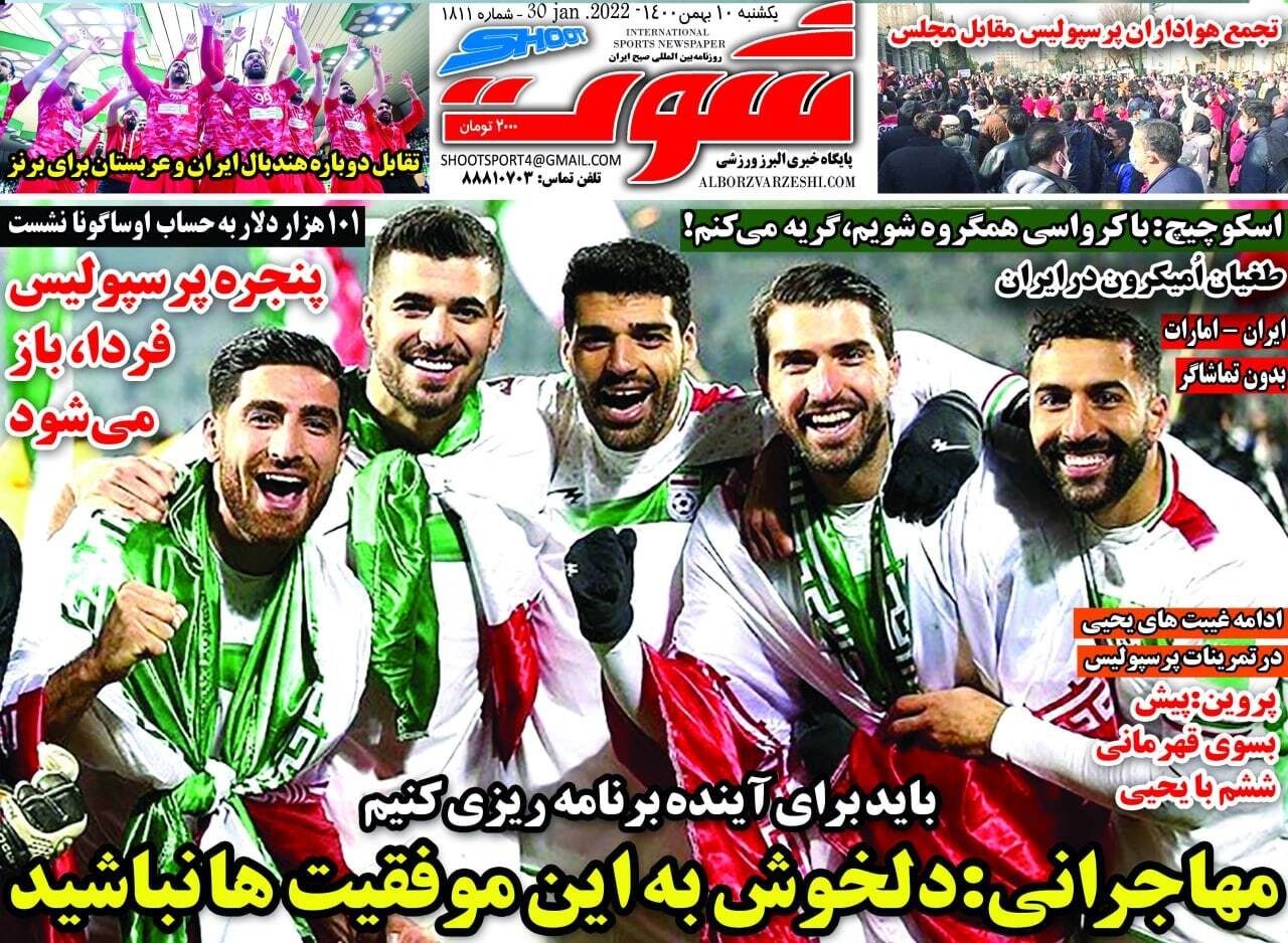 روزنامه شوک