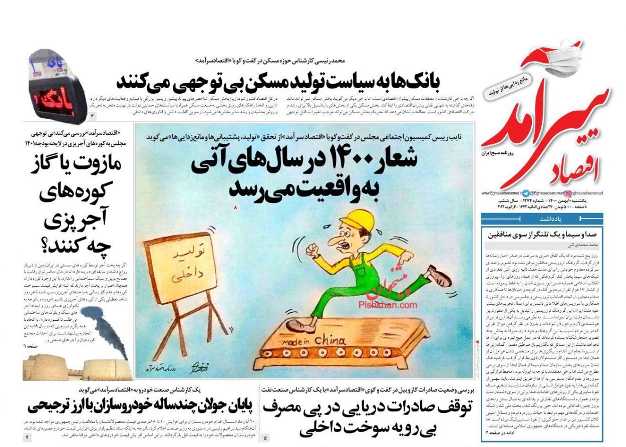ارز ترجیحی می ماند/ بانک&zwnj;ها به سیاست تولید مسکن بی&zwnj;توجهی می&zwnj;کنند/ لبخند بورس در بهمن سرد