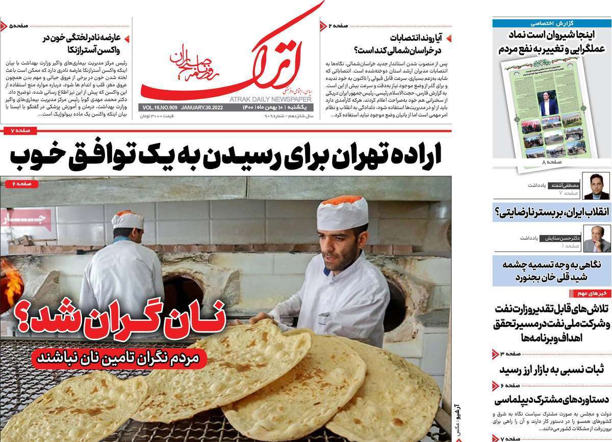 صفحه نخست روزنامه&zwnj;های استانی - یکشنبه ۱۰ بهمن