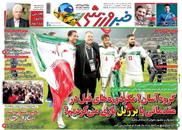 صفحه نخست روزنامه&zwnj;ها - یکشنبه ۱۰ بهمن
