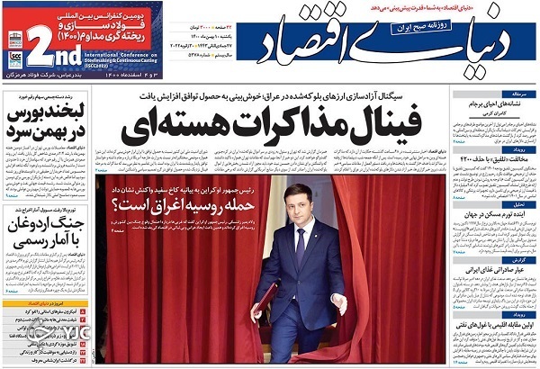صفحه نخست روزنامه&zwnj;ها - یکشنبه ۱۰ بهمن