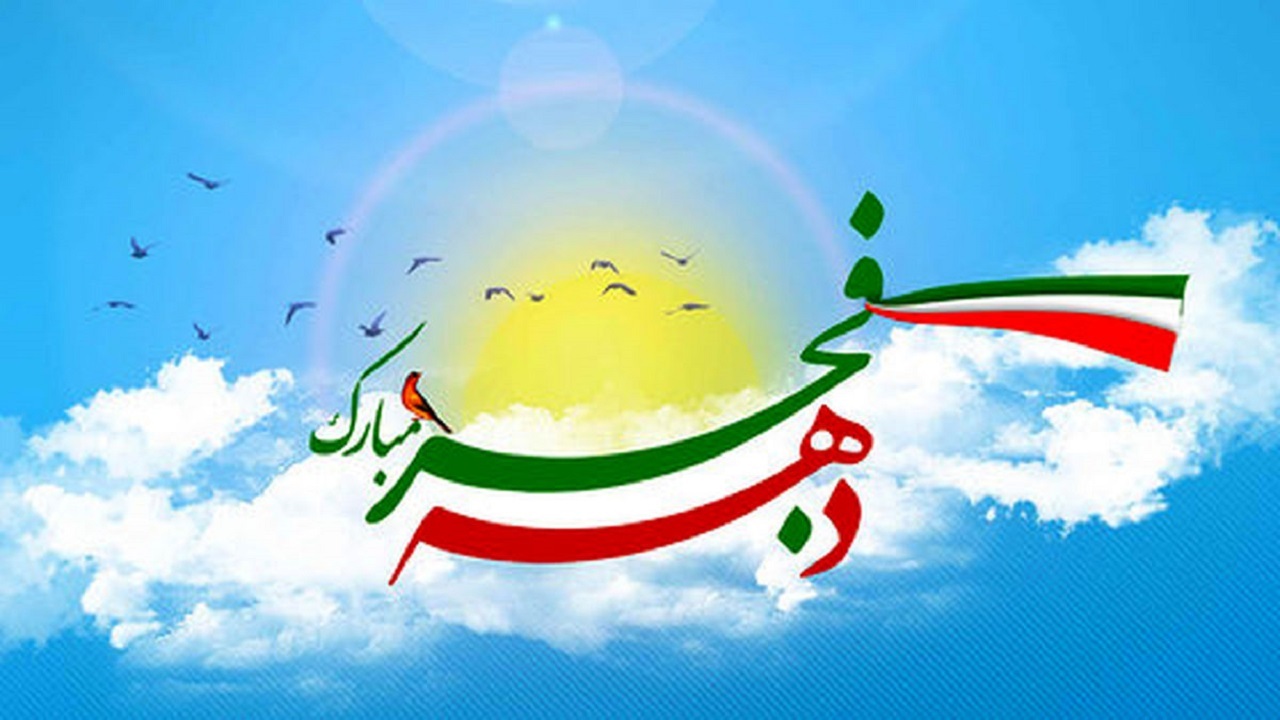ویژه برنامه‌های شهرداری شهرکرد در دهه فجر اعلام شد