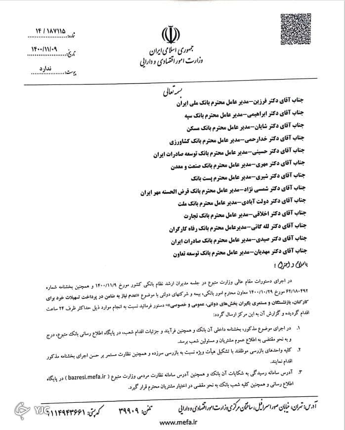 فرآیند وام بدون ضامن طی ۲۴ ساعت، تسهیل شود