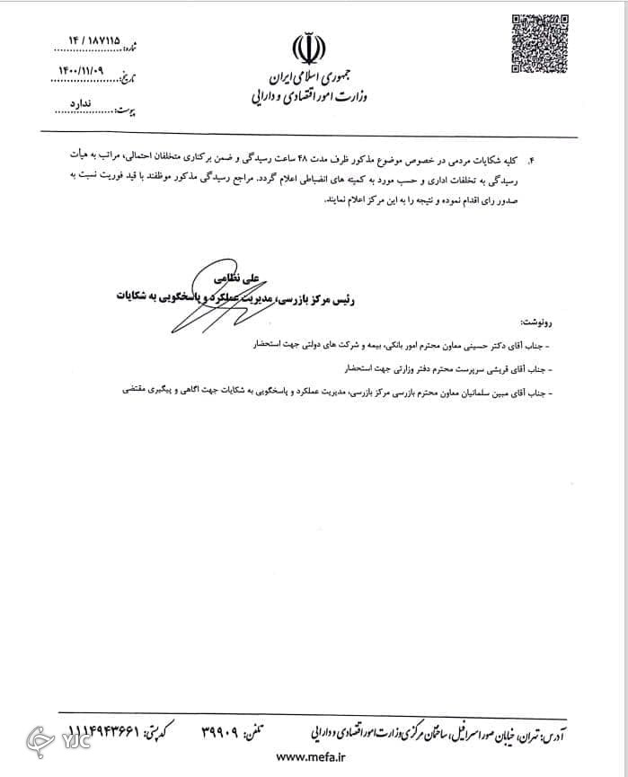 فرآیند وام بدون ضامن طی ۲۴ ساعت، تسهیل شود