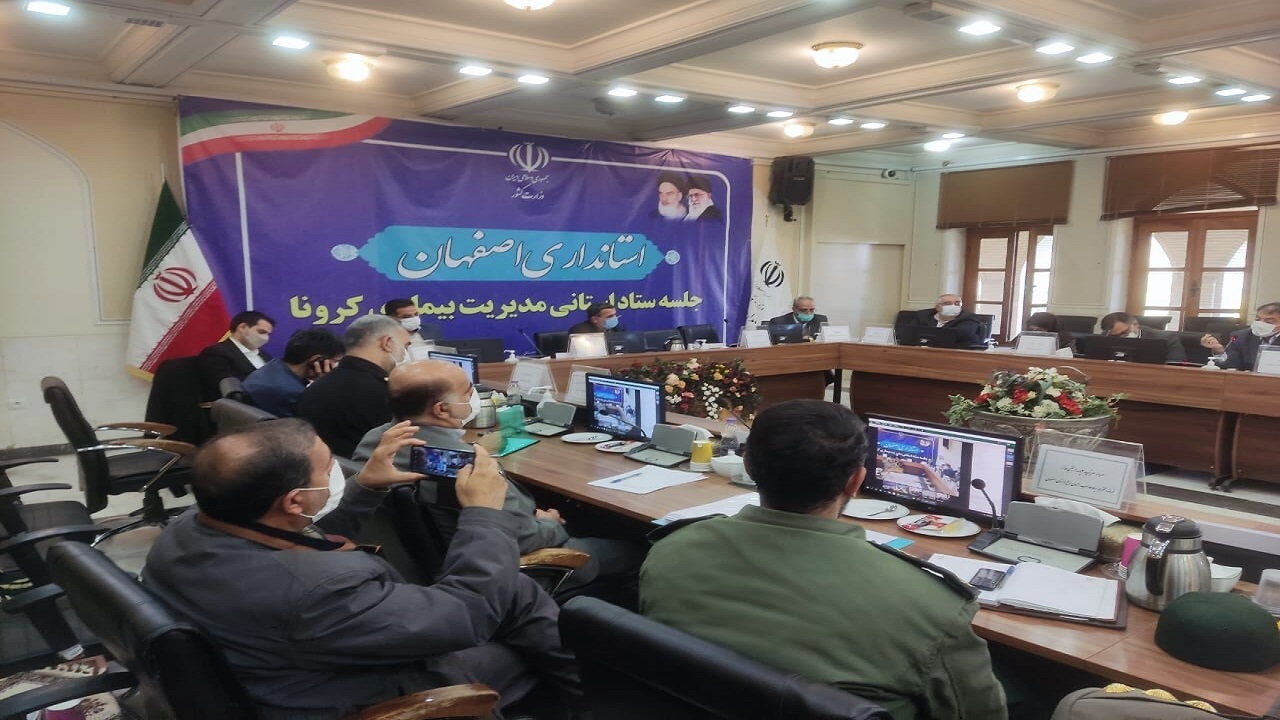 غیر حضوری شدن فعالیت مدارس ابتدایی ۳ شهرستان استان اصفهان