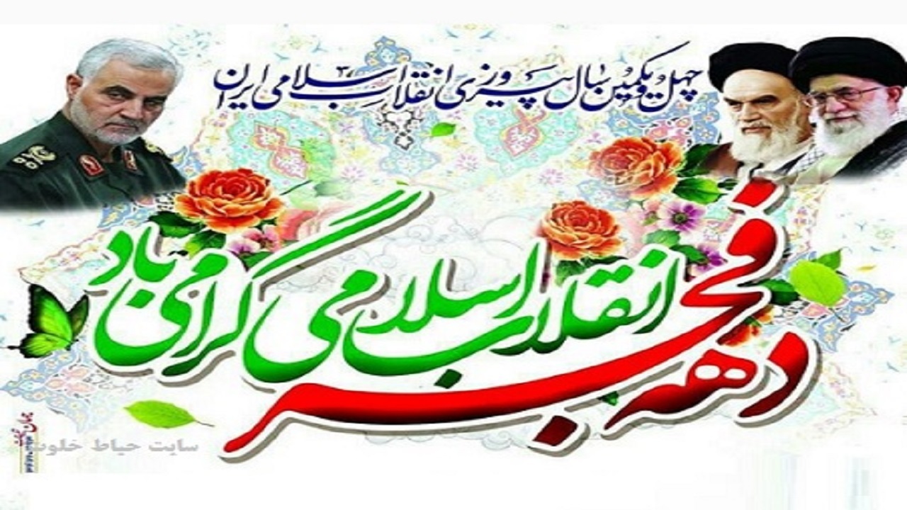 ۱۲ هزار برنامه در استان همدان برگزار می شود