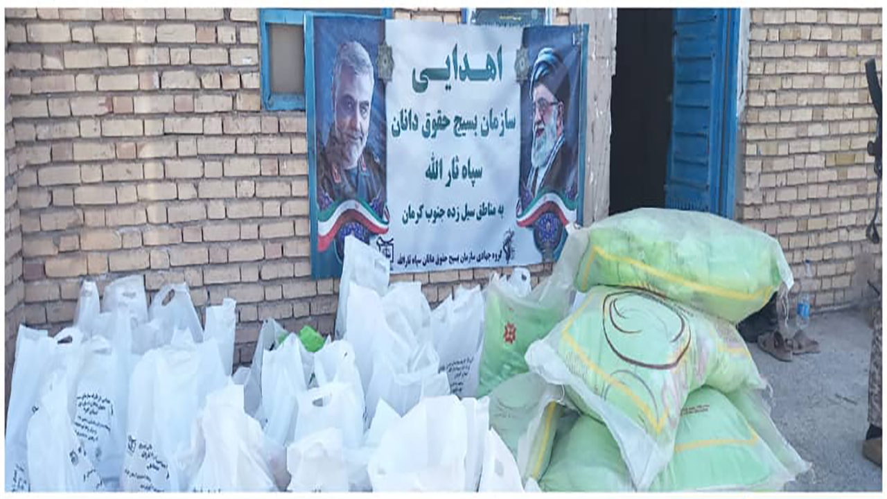 توزیع ۱۵۰ بسته کمک معیشتی بین سیل زدگان جنوب کرمان