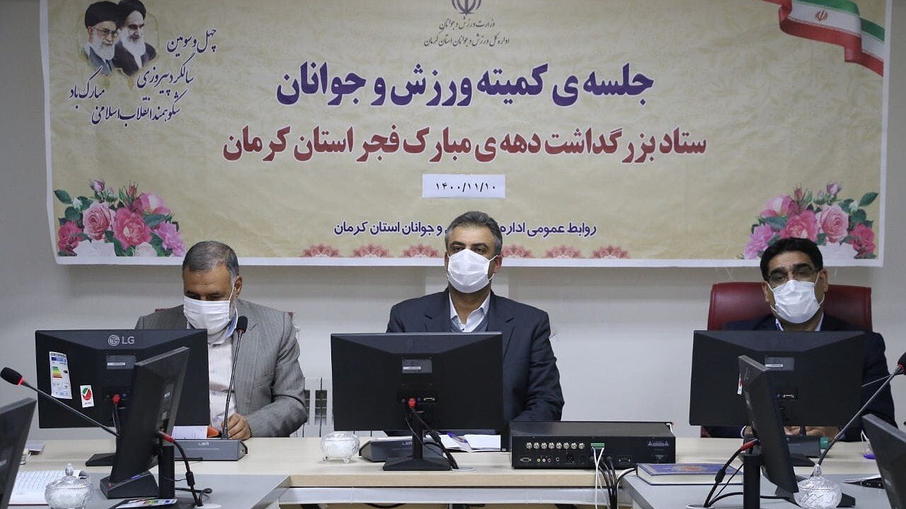 برگزاری بیش از ۱۴۰۰ برنامه فرهنگی و ورزشی در استان کرمان