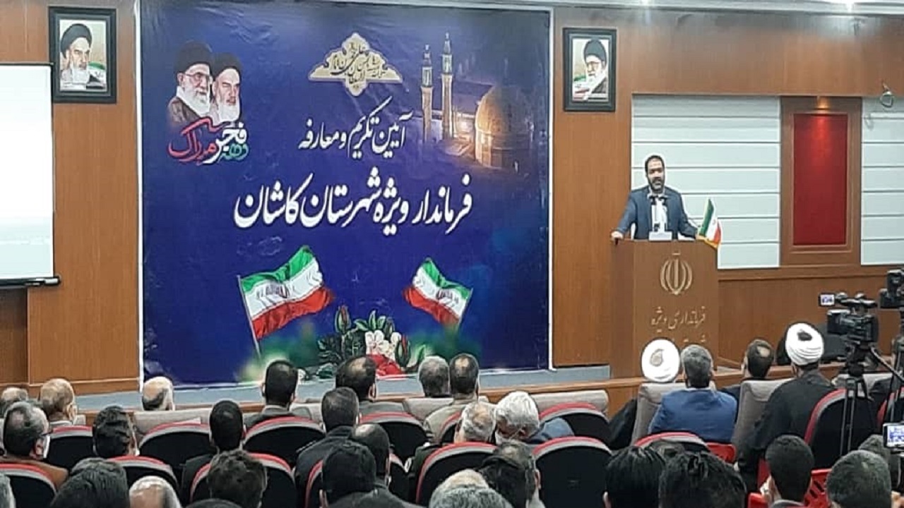 فرماندار کاشان تحت نفوذ هیچ جریانی انتخاب نشد