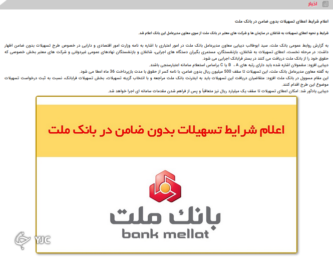 بانک ملت