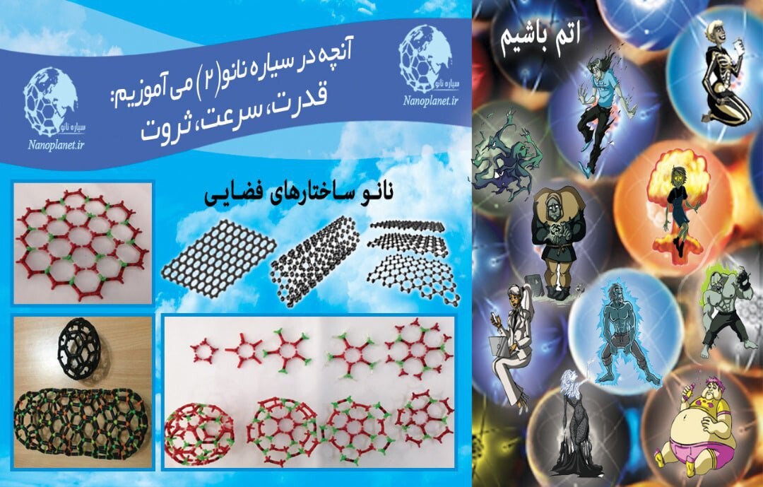 حمایت از اسباب بازی های داخلی، حمایت از فرهنگ اصیل ایرانی