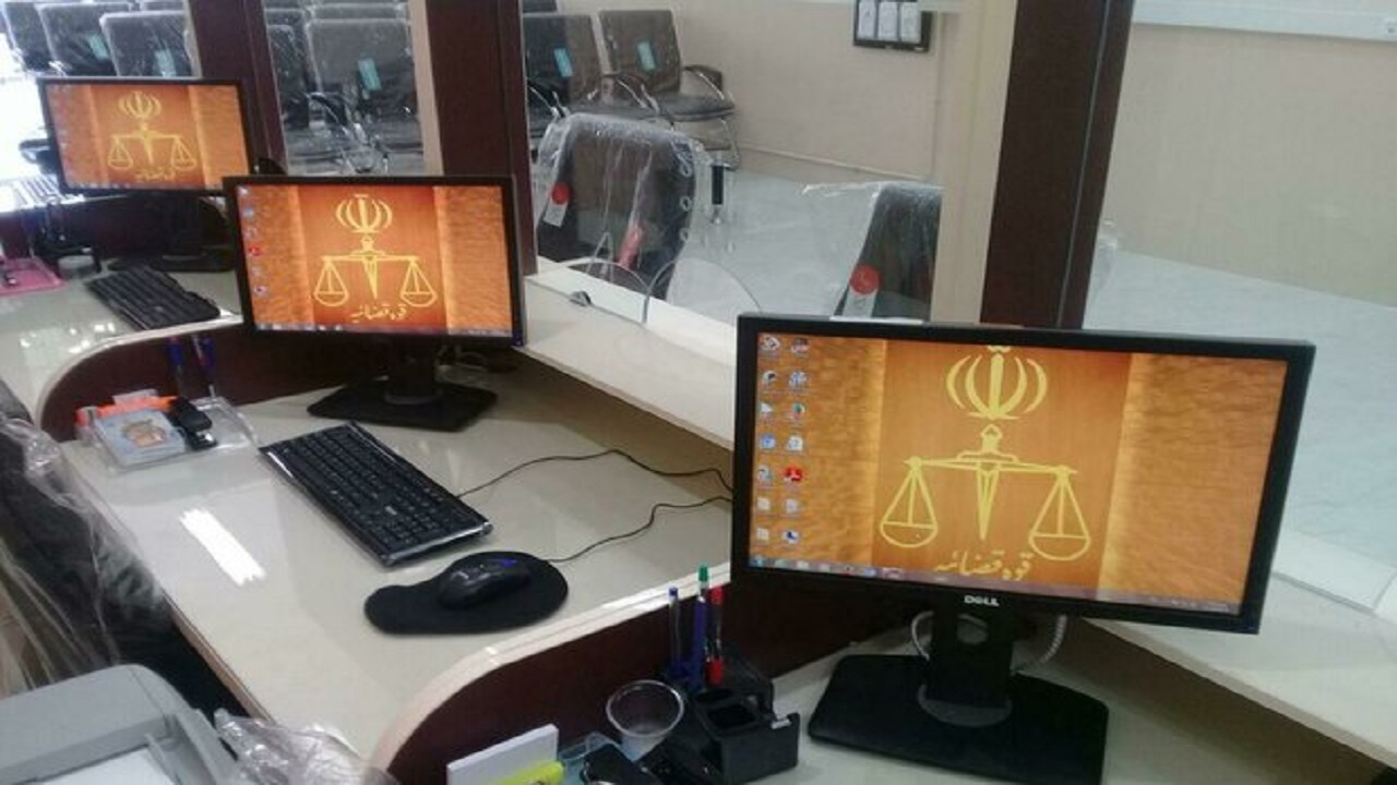 نخستین دادگاه الکترونیکی برای اشخاص خارج از کشوردر دادگستری کردستان برگزار شد